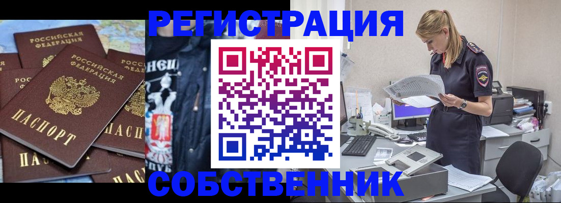 временная регистрация в Челябинской области