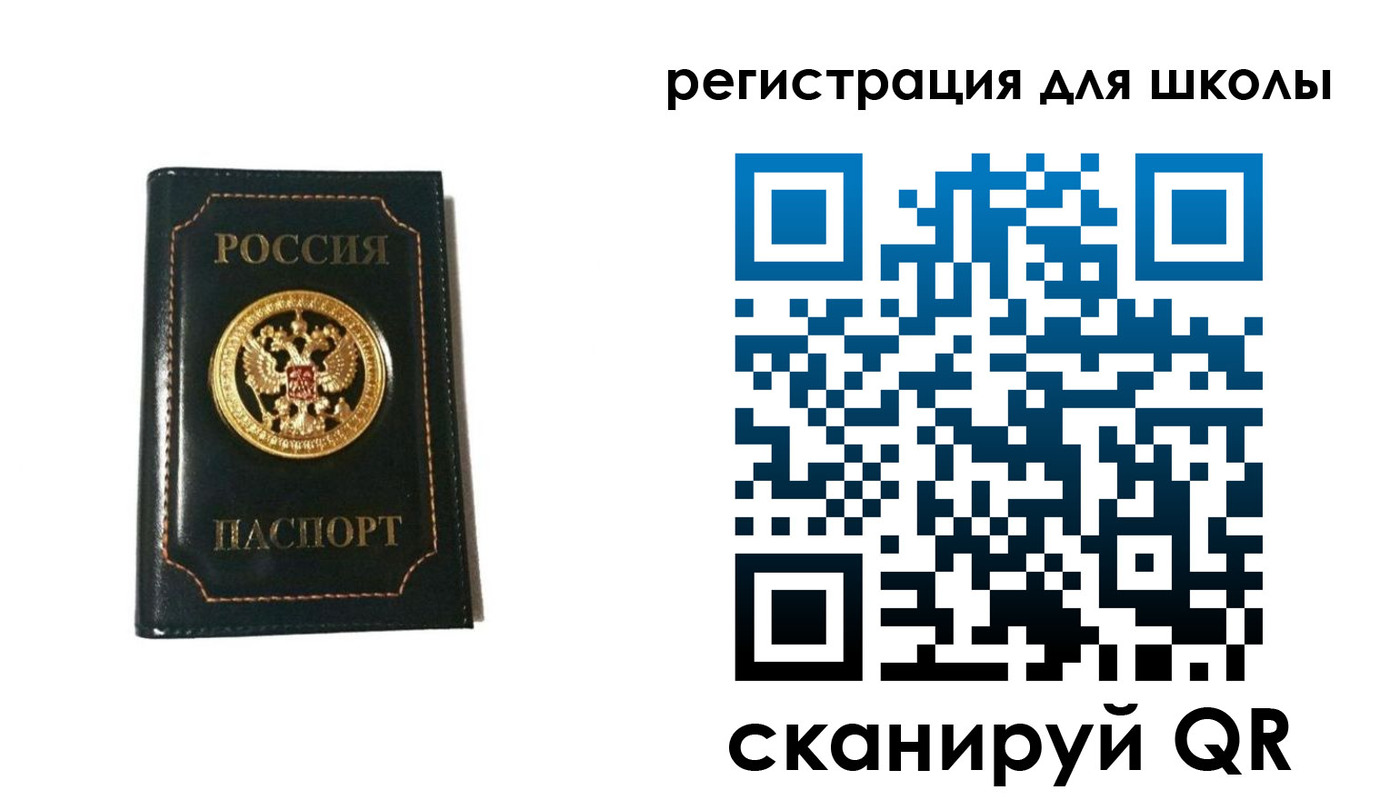 временная регистрация госуслуги в Челябинской области