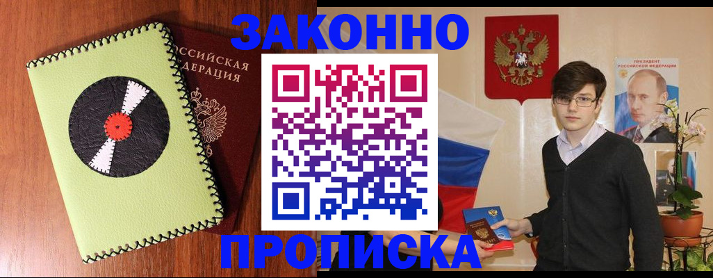прописка для кредита в Челябинской области