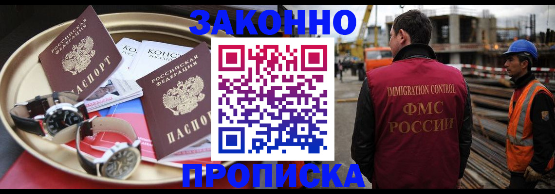 временная регистрация для школы в Челябинской области