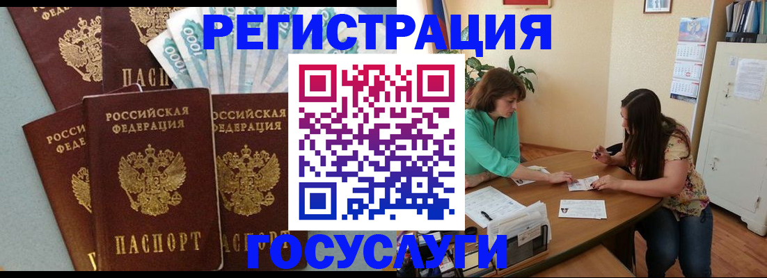 регистрация в Челябинской области